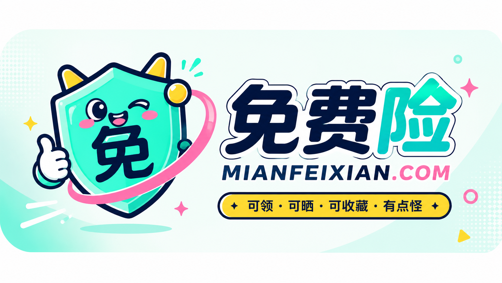 免费险 LOGO